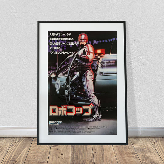 Robocop Japanese 1987 Movie Poster (24" x 36")